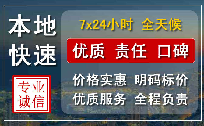花都区附近24小时汽车救援电话