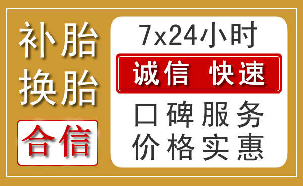 花都区乡村汽车救援新特色